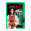 《中華遺產》2024年第07期